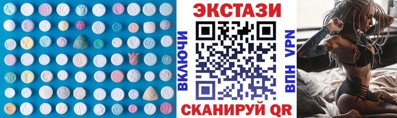 Экстази XTC  Купить  Сосновоборск 