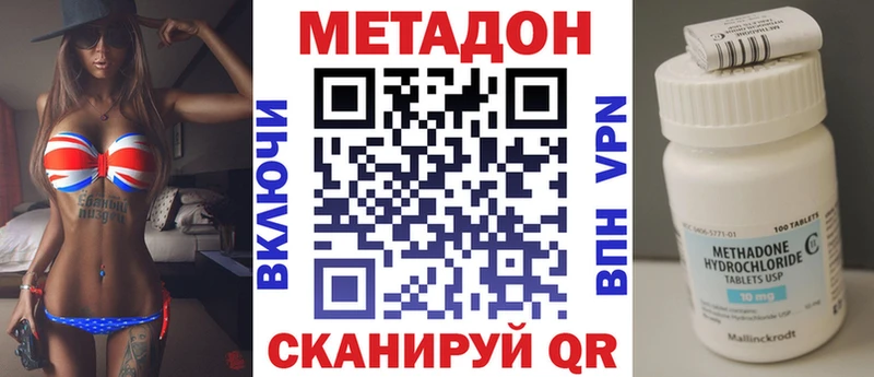 Купить где  Сосновоборск  Метадон кристалл 